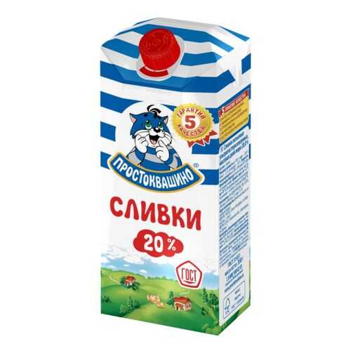 Сливки Простоквашино 20% 350 г