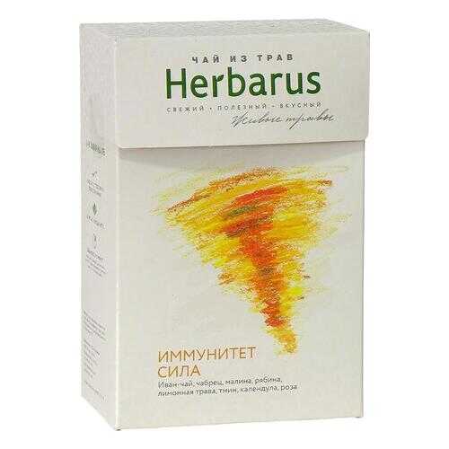 Чай Herbarus иммунитет-сила травяной 50 г