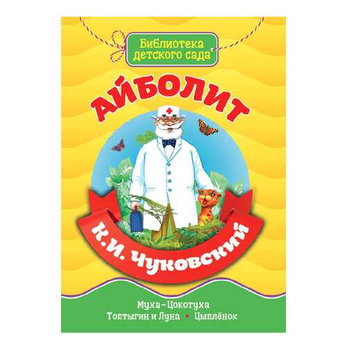Детские книги в Дети