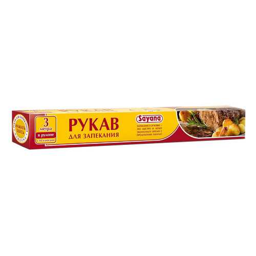 Рукав для запекания SAYANA, с клипсами, в коробке, 3м