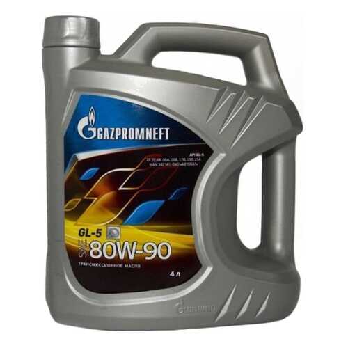 Трансмиссионное масло GAZPROMNEFT 80w90 4л 2389901362