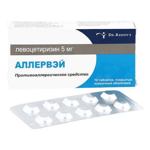 Аллервэй таблетки 5 мг 10 шт.