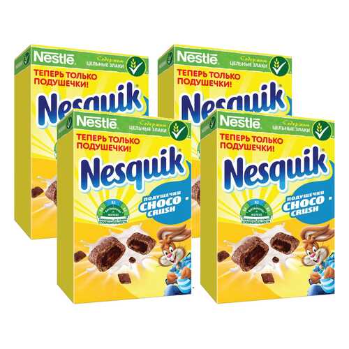 Подушечки Nesquik шоколадные 4*220 г