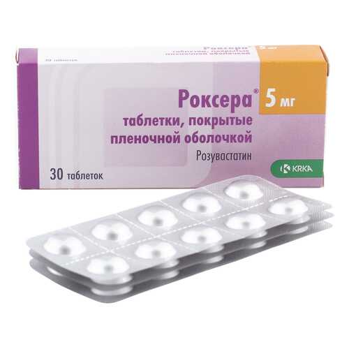 Роксера таблетки 5 мг 30 шт.