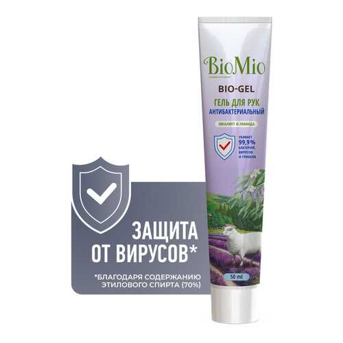 BIO MIO Гигиенический антибактериальный гель для рук Эвкалипт и Лаванда 50 мл