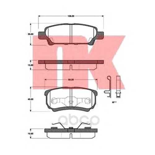Колодки тормозные Nk 223027