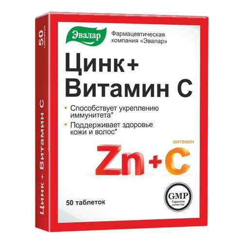 Витамины C в Сибирское здоровье