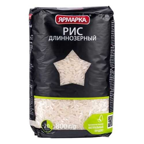 Рис Ярмарка длиннозерный шлифованный 800 г