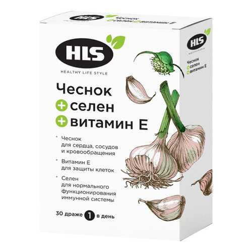 Чеснок и Селен HLS таблетки 30 шт.