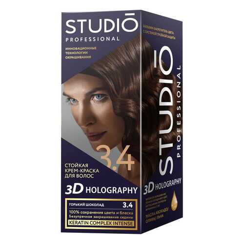 Комплект 3D HOLOGRAPHY STUDIO PROFESSIONAL 3.4 горький шоколад 2*50+15 мл