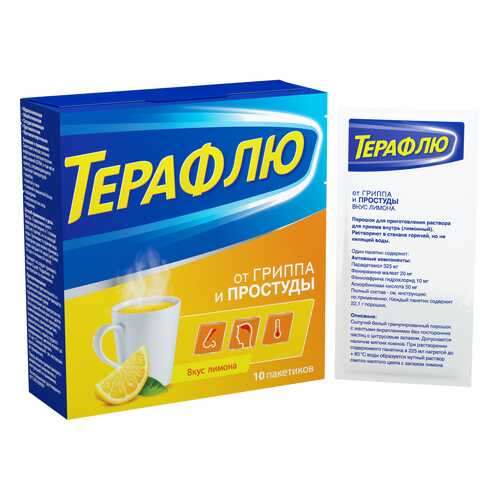 ТераФлю порошок 22.1 г лимонный 10 шт.