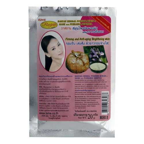 Маска для лица Rasyan Coconut Powder 20 г