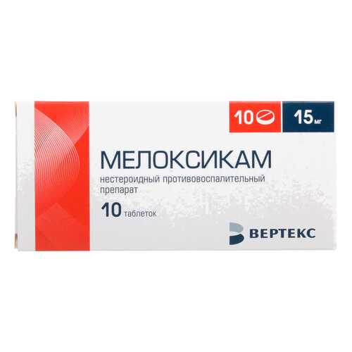 Мелоксикам таблетки 15 мг 10 шт.