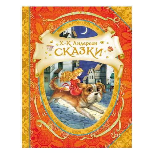 Детские книги в Дети