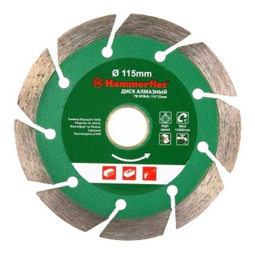 Диск отрезной алмазный Hammer 206-161 98301