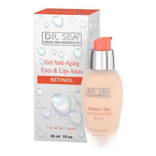 Гель для век и губ DR. SEA, Retinol, 30 мл