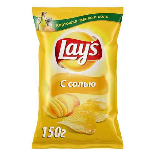 Картофельные чипсы Lay's с солью 150 г