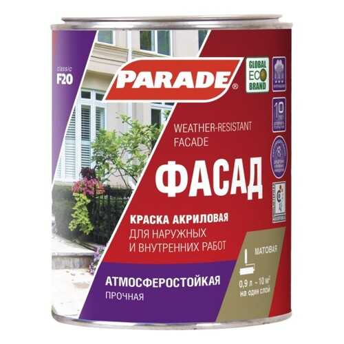 Краска фасадная Parade F20 Фасад, база А 0,9л