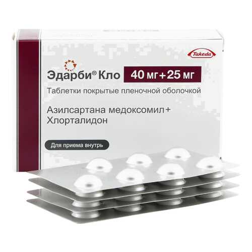 Эдарби Кло таблетки, покрытые пленочной оболочкой 40 мг+25 мг №98
