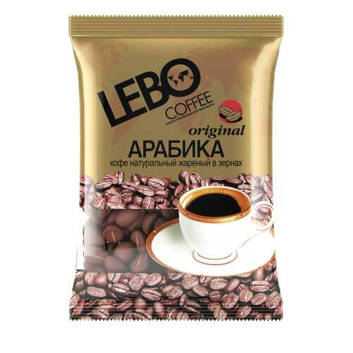Кофе Lebo Original в зернах 100 г