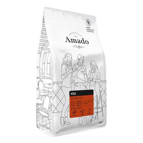 Кофе в зернах свежеобжаренный Amado Куба 500 г