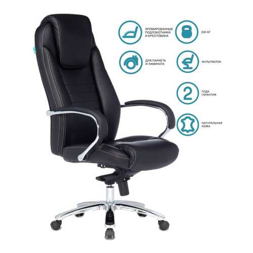 Компьютерное кресло Бюрократ 1122439 T-9923SL/BLACK 70x98.5x137 см, черный/серебристый