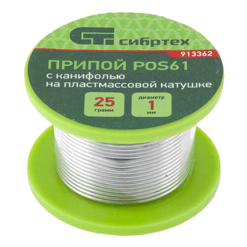 Припой СИБРТЕХ D 1 мм 25 г 913362