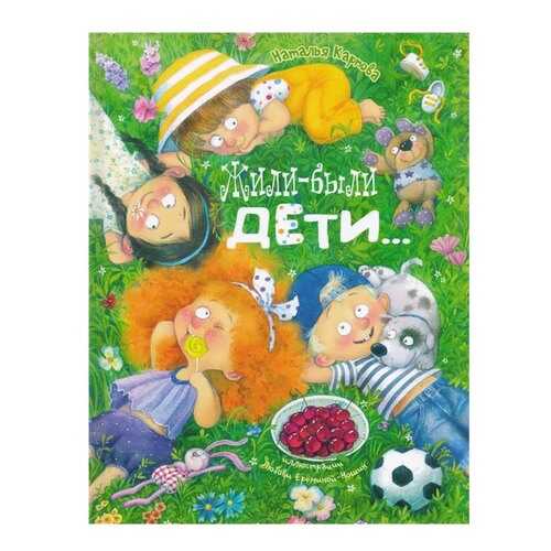 Детские книги в Дочки и Сыночки