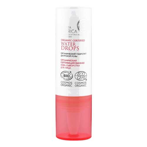 Сыворотка для лица Natura Siberica Organic Certified Water Drops 15 мл