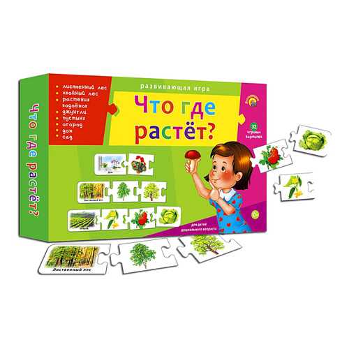 Игра настольная, Ассоциации-цепочкой Что Где Растет