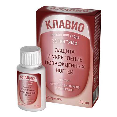 Средство для ухода за ногтями Фармтек Клавио 20 мл