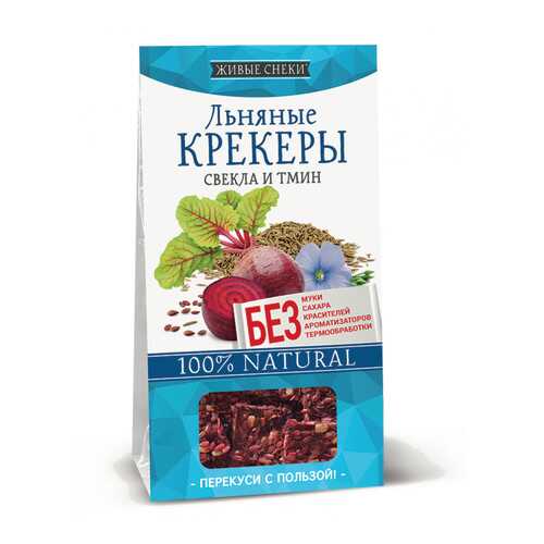 Льняные крекеры Живые снеки свекла и тмин 4*60 г