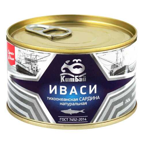 Сардина КитБай иваси тихоокеанская натуральная 245 г