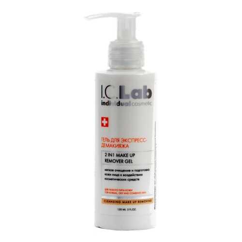 Гель-экспресс для демакияжа I.C.Lab Individual cosmetic