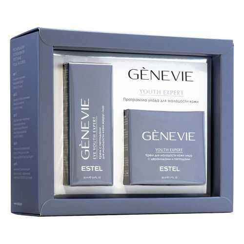 Набор для ухода за лицом Estel Professional GENEVIE YOUTH EXPERT для молодости кожи