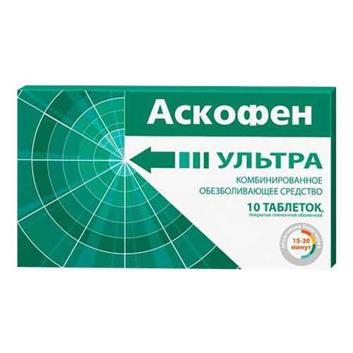 Аскофен Ультра таблетки, покрытые пленочной оболочкой 10 шт.