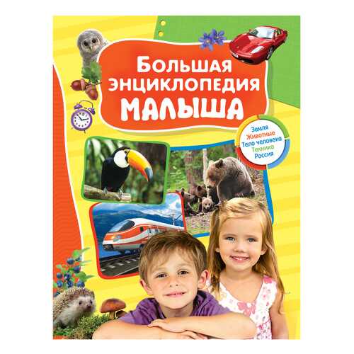 Детские книги в Дети