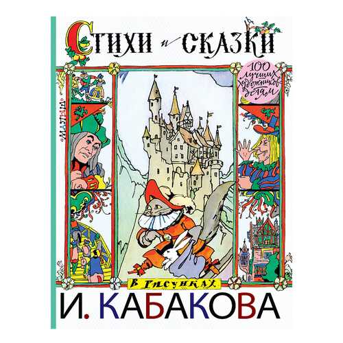 Детские книги в Дети
