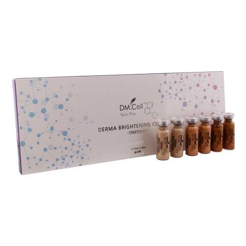 Стартовый набор Dm.Cell Derma Brightening Complex Starter Kit (сыворотки оттенка 21,23,25)