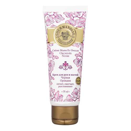 Крем для рук Gourmandise Creme mains et ongles Черная орхидея 75 мл