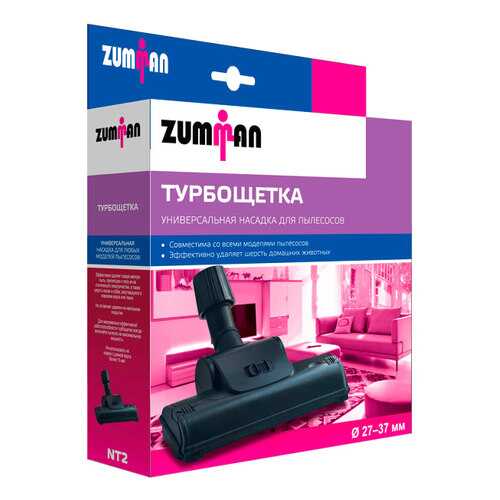 Насадка для пылесоса Zumman NT2