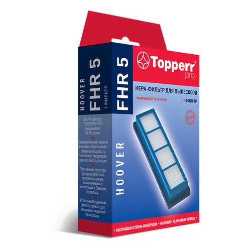 HEPA фильтр Topperr FHR 5 для пылесосов Hoover Hydropower