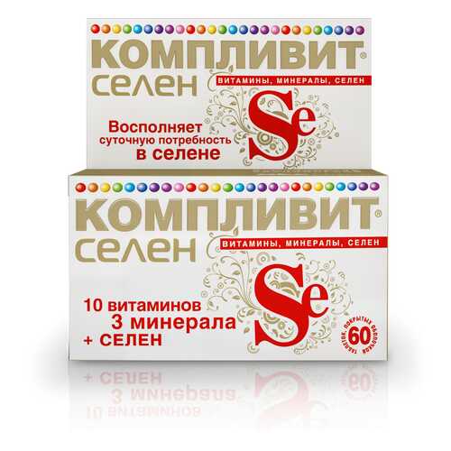 Макро- и микроэлементы в Сибирское здоровье