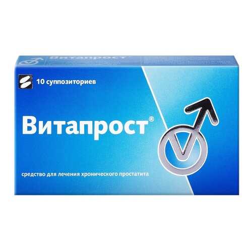 Витапрост суппозитории ректальные 50 мг 10 шт.