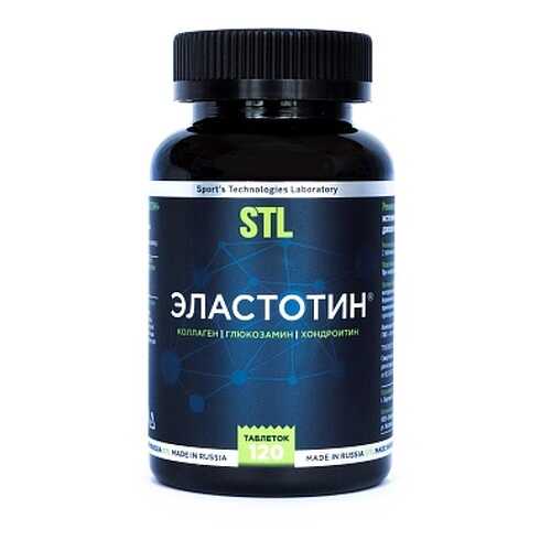 STL Эластотин 120 таб (120 таб)