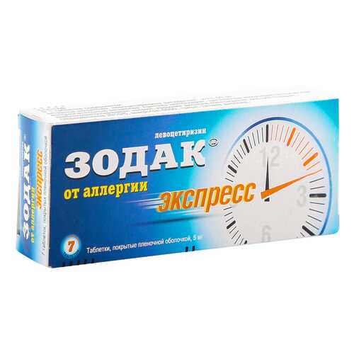 Зодак Экспресс таблетки 5 мг 7 шт.