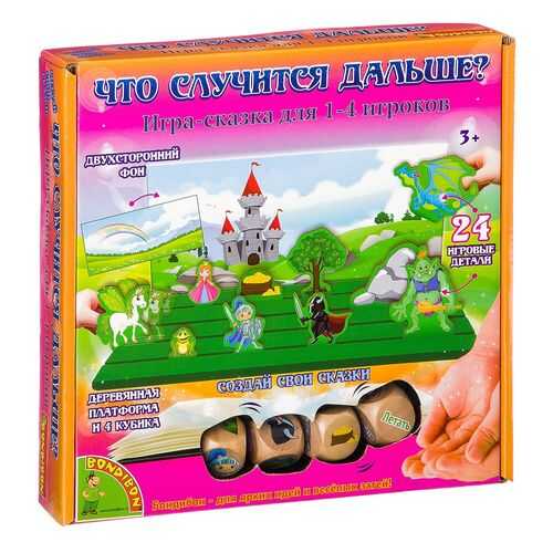 Настольная игра Bondibon Что случится дальше?