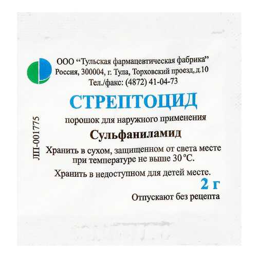 Стрептоцид пор. для наружн.прим.2 г пак.№1