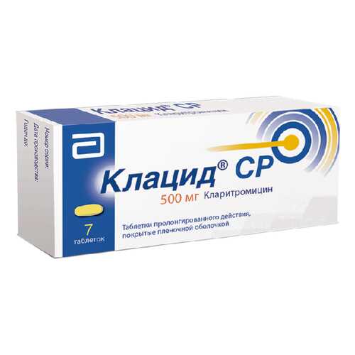 Клацид СР таблетки пролонг.п.п.о.500 мг №7