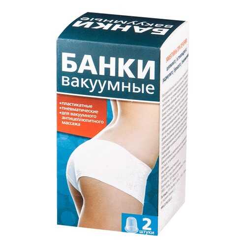 Банка массажная PL вакуумная 2 шт.